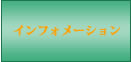 治療院の情報